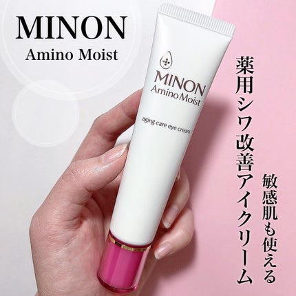 ミノン アミノモイスト エイジングケア アイクリーム/ミノン/アイケア・アイクリームを使ったクチコミ(1枚目)