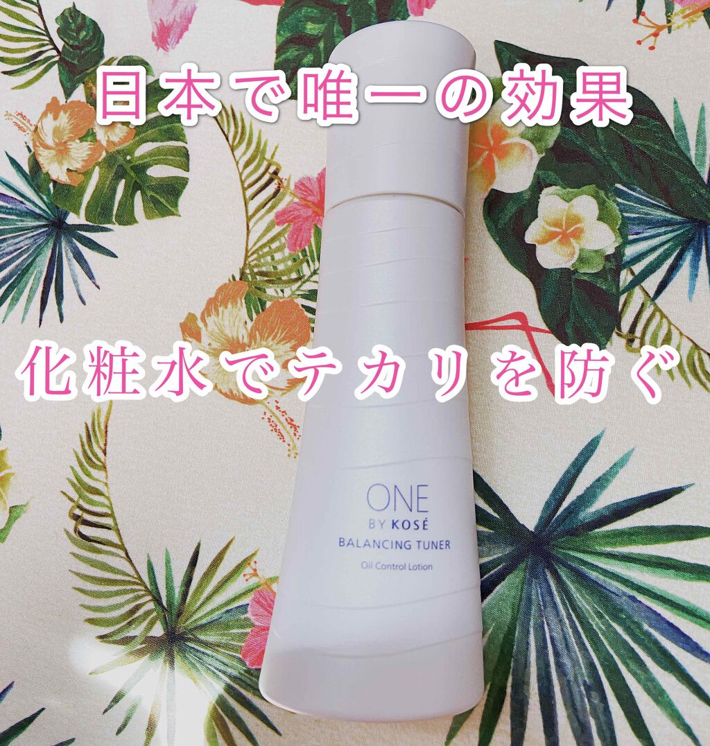 バランシング チューナー/ONE BY KOSE/化粧水を使ったクチコミ(1枚目)