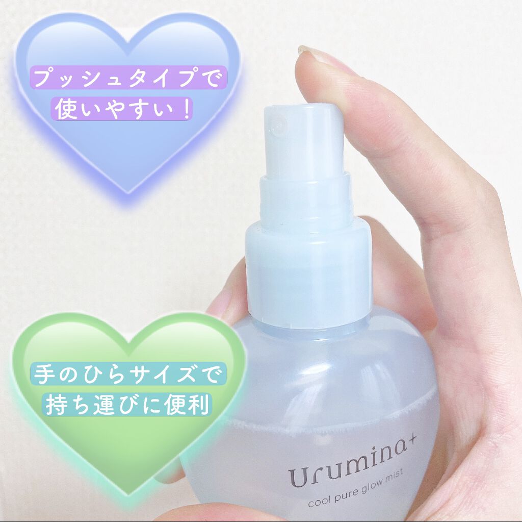 生つやキープミスト/ウルミナプラス/美容液を使ったクチコミ（3枚目）