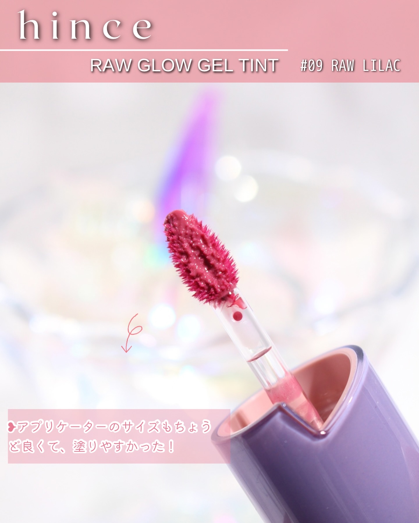 ロウグロウジェルティント/hince/リップティントを使ったクチコミ（3枚目）