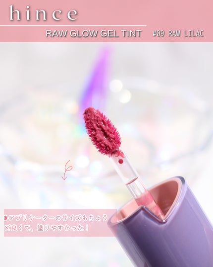 ロウグロウジェルティント/hince/リップティントを使ったクチコミ(3枚目)