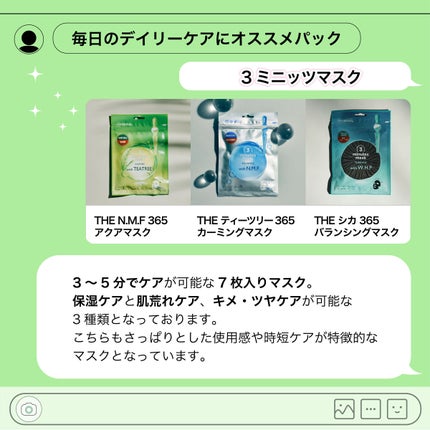 THE シカ 365 バランシングマスク/MEDIHEAL/シートマスク・パックを使ったクチコミ(3枚目)