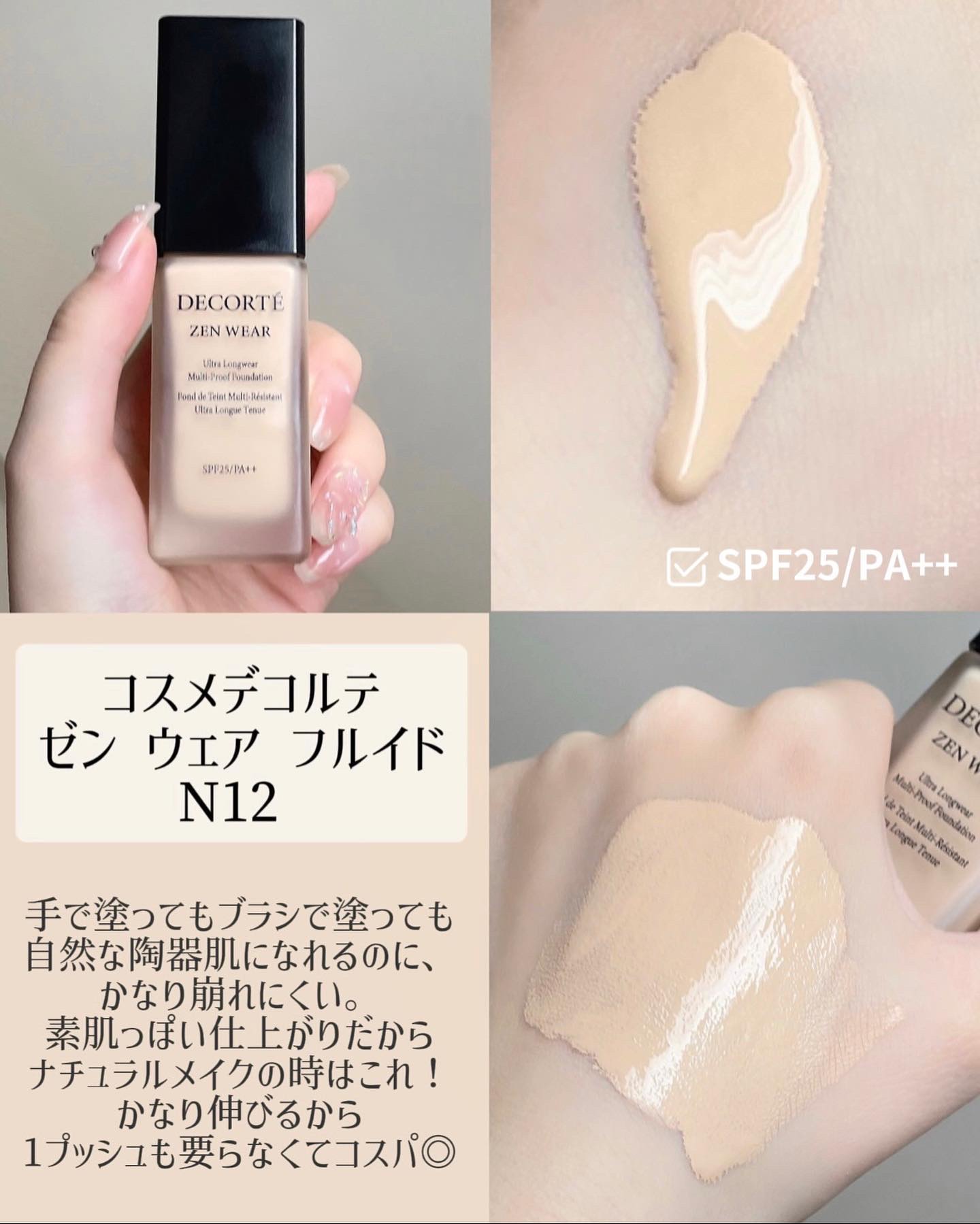 Diorファンデーションコンシーラーコスメデコルテファンデーション ディオールスキン フォーエヴァー スキン コレクト コンシーラー