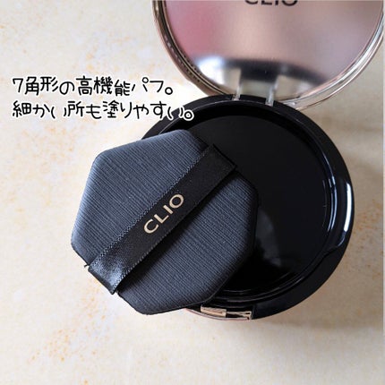 キル カバー フィクサー クッション/CLIO/クッションファンデーションを使ったクチコミ(3枚目)
