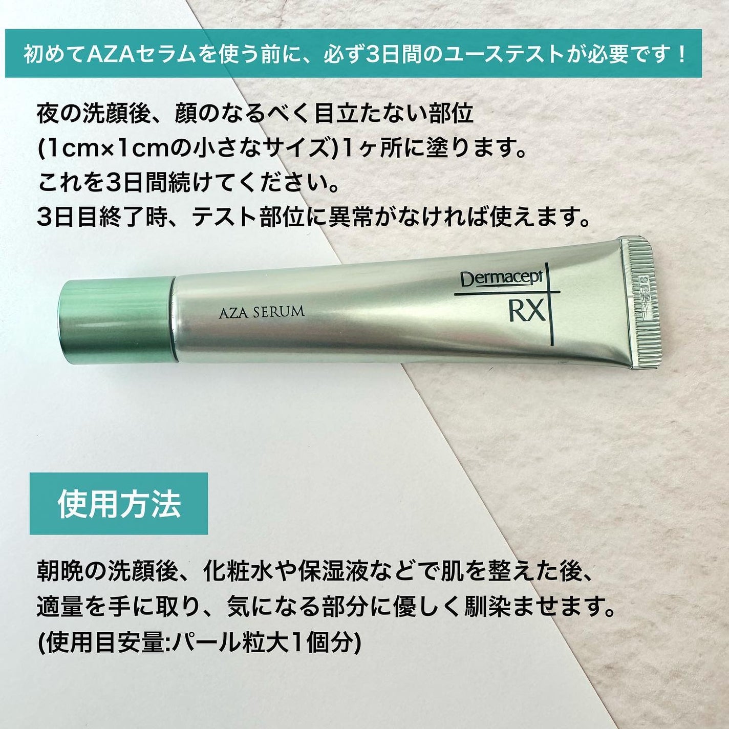 ダーマセプトRX AZAセラム/ダーマセプトRX/美容液を使ったクチコミ(2枚目)