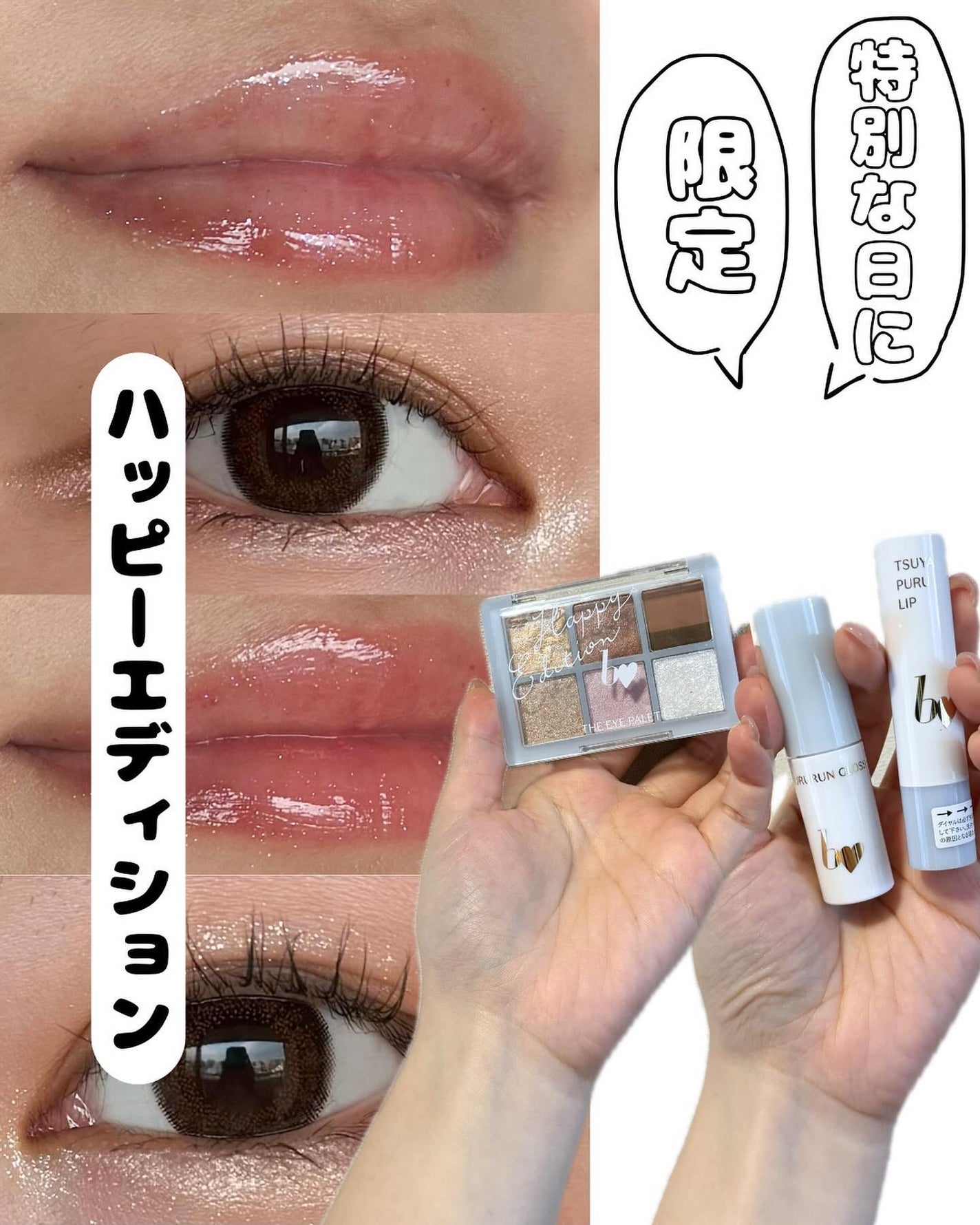 THE アイパレR/b idol/アイシャドウパレットを使ったクチコミ(1枚目)