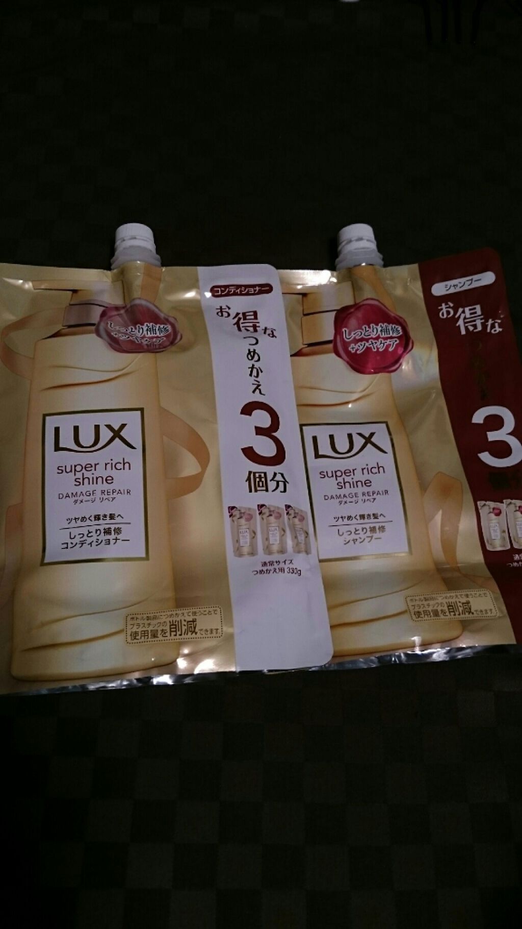 スーパーリッチシャイン ダメージリペア シャンプー/コンディショナー/LUX/市販シャンプーを使ったクチコミ(1枚目)