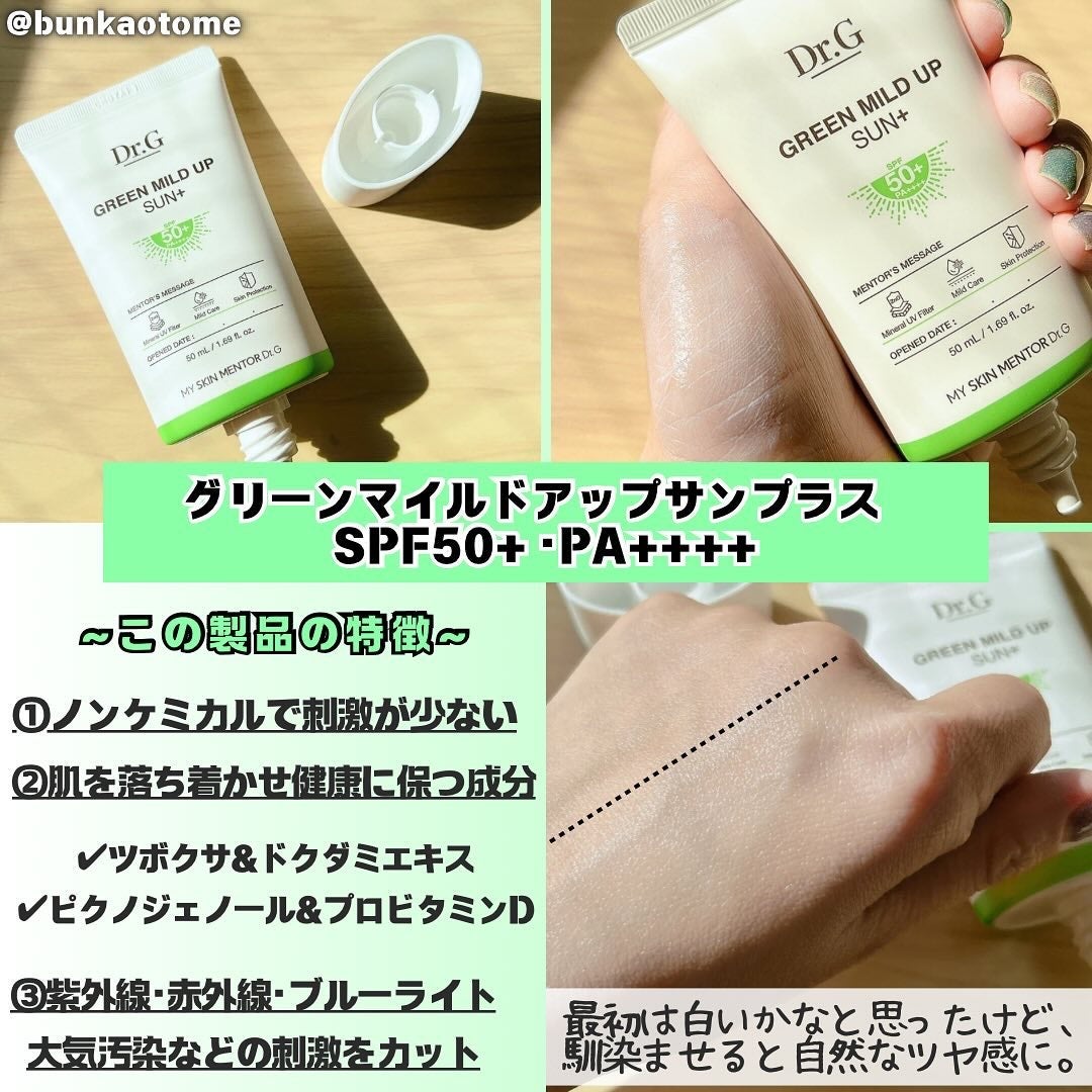 ブライトニングアップサンプラス/Dr.G/日焼け止めクリームを使ったクチコミ(2枚目)