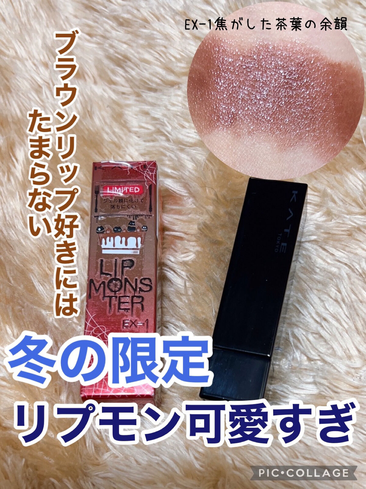 リップモンスター スフレマット/KATE/口紅を使ったクチコミ（1枚目）