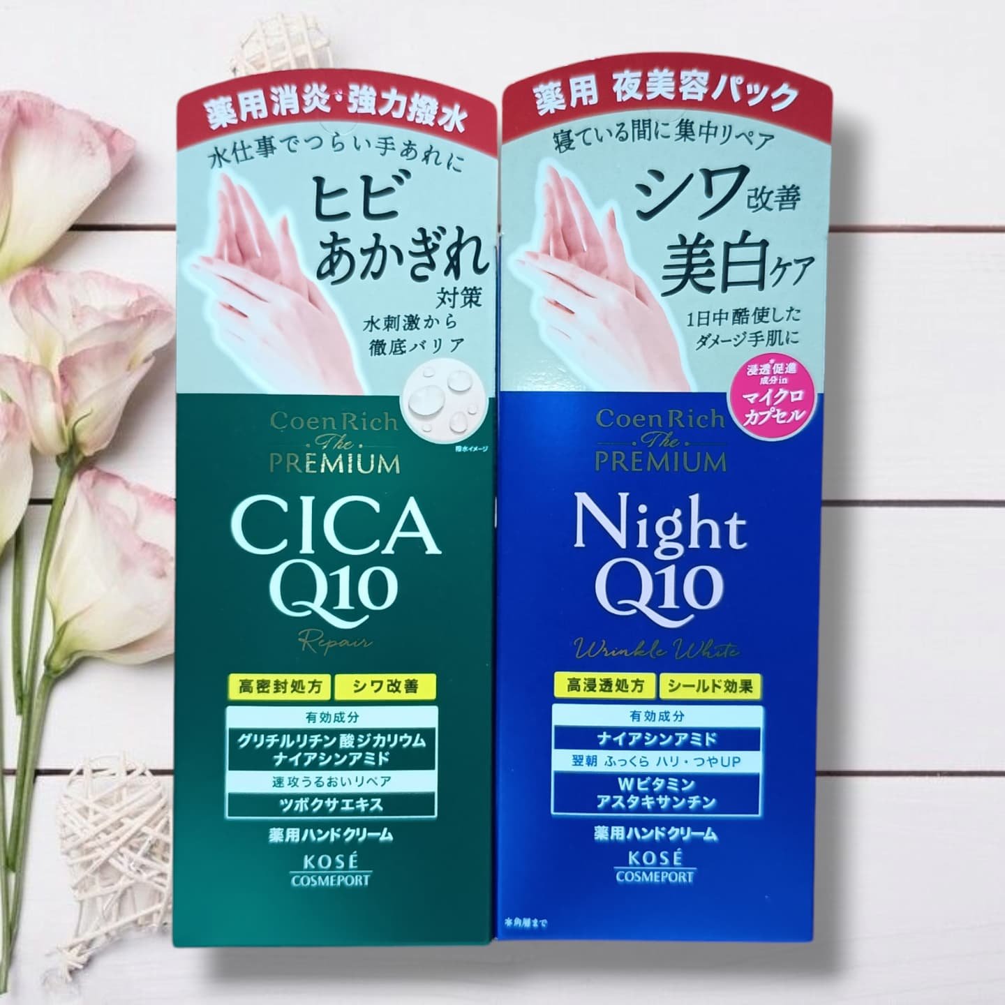 コエンリッチ　ザ　プレミアム 薬用リンクルナイト　ハンドクリーム 【医薬部外品】/コエンリッチQ10/ハンドクリームを使ったクチコミ（3枚目）