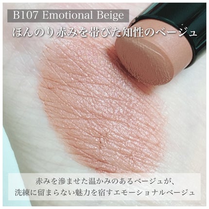 カネボウ ルージュスターブリーズ B107 Emotional Beige/KANEBO/口紅の画像