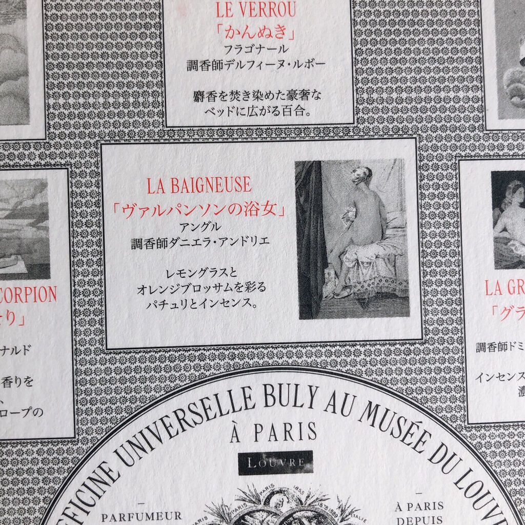 ユイル・アンティーク ローズ・ドゥ・ダマス/オフィシーヌ・ユニヴェルセル・ビュリー/ボディオイルを使ったクチコミ（3枚目）