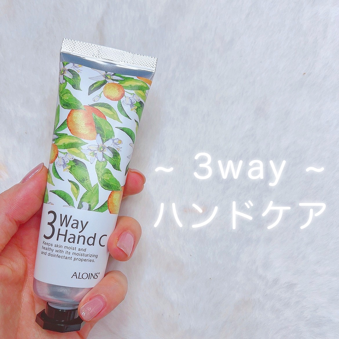 ハンドクリーム/3ウェイ/ハンドクリームを使ったクチコミ（1枚目）