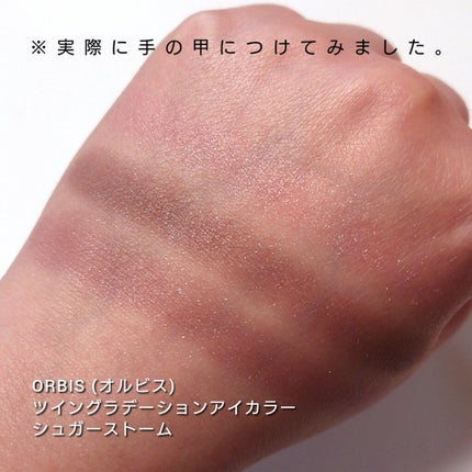 ツイングラデーションアイカラー/オルビス/アイシャドウパレットを使ったクチコミ(3枚目)