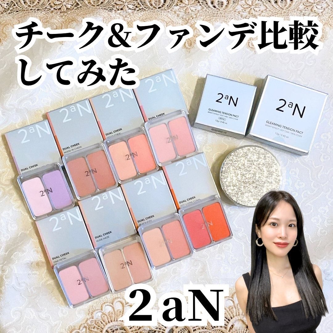 グリーミングテンションパクト/2aN/クリーム・エマルジョンファンデーションを使ったクチコミ(1枚目)