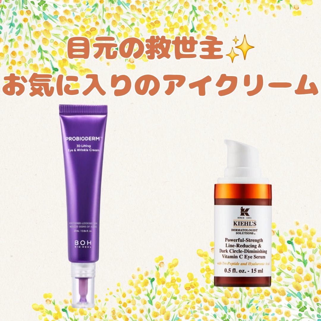 キールズ DS アイ セラム/Kiehl's/アイケア・アイクリームを使ったクチコミ(1枚目)