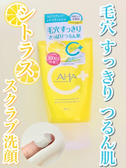 クレンジングリサーチ クレンジングリサーチ ウォッシュクレンジング C のクチコミ「3in1 メイク落とし+洗顔+角質ケア
【クレンジングリサーチ】
ウォッシュクレンジング C
.....」(1枚目)