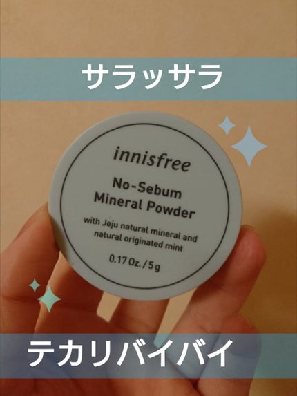 ノーセバム ミネラルパウダー/innisfree/ルースパウダーを使ったクチコミ(1枚目)