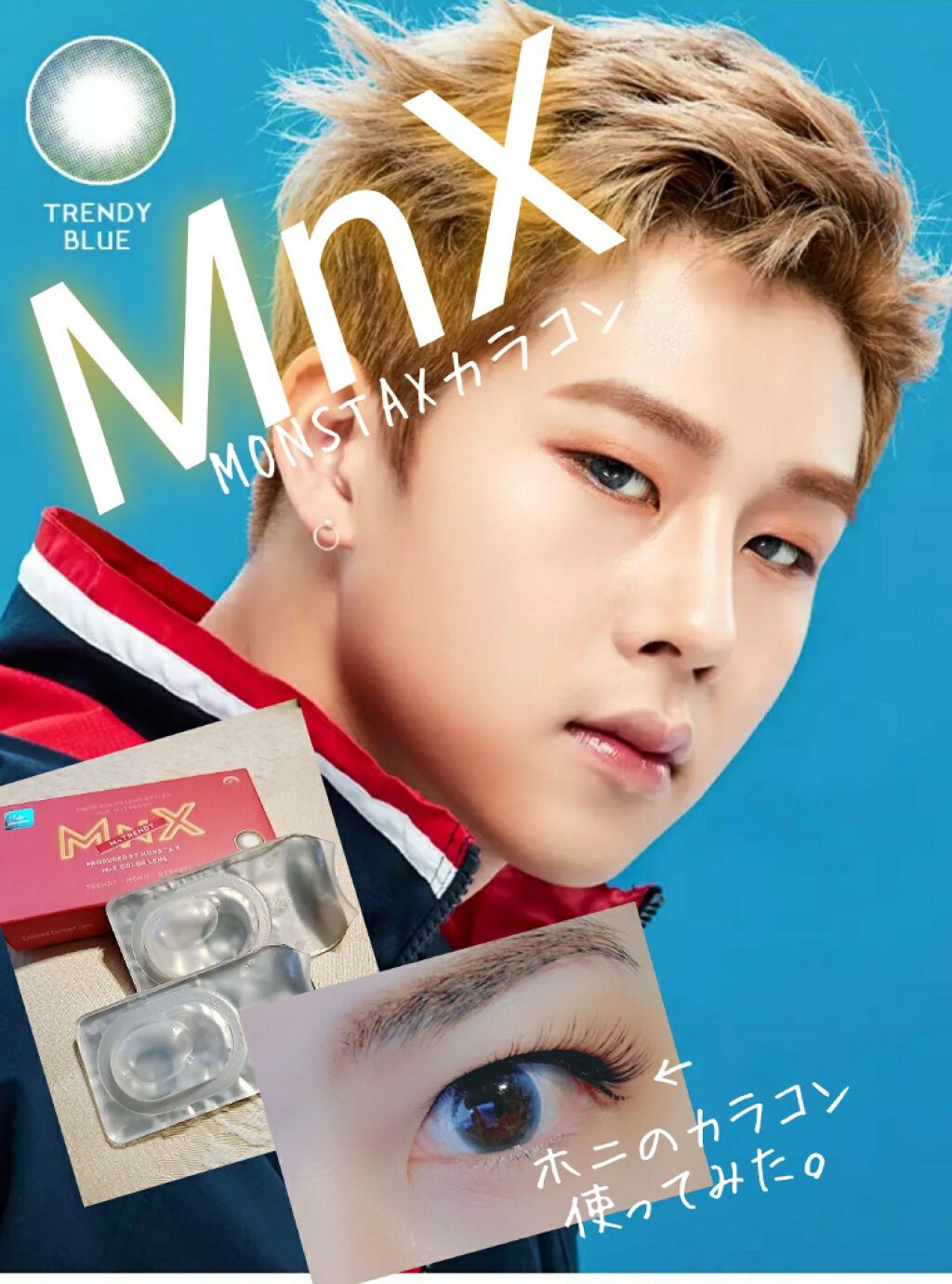 MnX/THEPIEL/カラーコンタクトレンズを使ったクチコミ(1枚目)