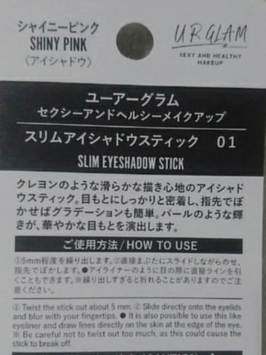 SLIM EYESHADOW STICK/U R GLAM/ジェル・クリームアイシャドウを使ったクチコミ（2枚目）