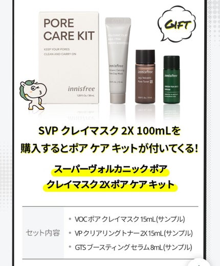 スーパーヴォルカニック ポア クレイマスク/innisfree/洗い流すパック・マスクを使ったクチコミ(2枚目)