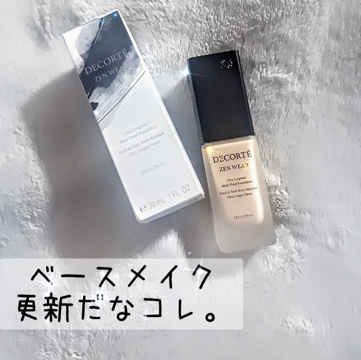 ゼン ウェア フルイド/DECORTÉ/リキッドファンデーションを使ったクチコミ(1枚目)