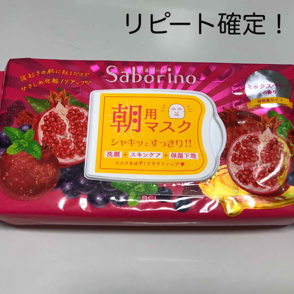 目ざまシート 完熟果実の高保湿タイプ/サボリーノ/シートマスク・パックを使ったクチコミ(1枚目)