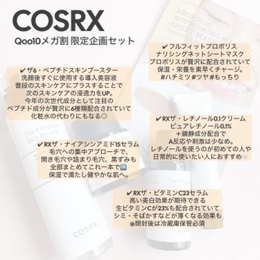 フルフィットプロポリスナリシングマグネットシートマスク /COSRX/シートマスク・パックを使ったクチコミ（2枚目）