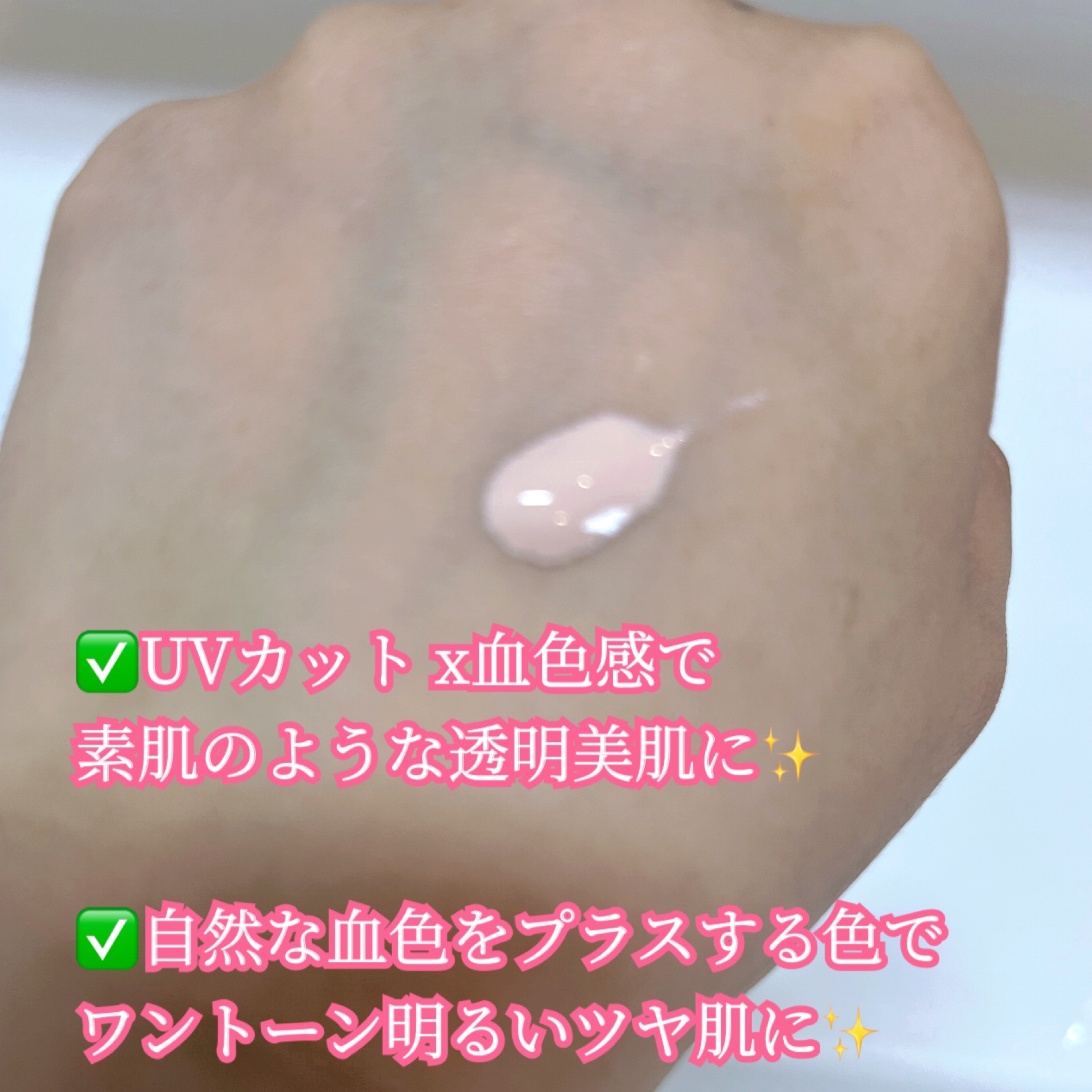 UVトーンアップベース ピンク/CEZANNE/化粧下地を使ったクチコミ（3枚目）