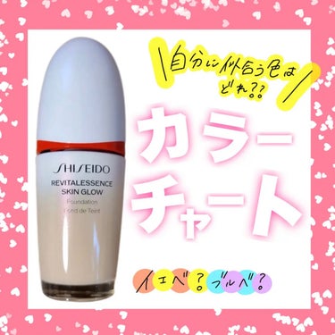 エッセンス スキングロウ ファンデーション/SHISEIDO/リキッドファンデーションを使ったクチコミ（1枚目）