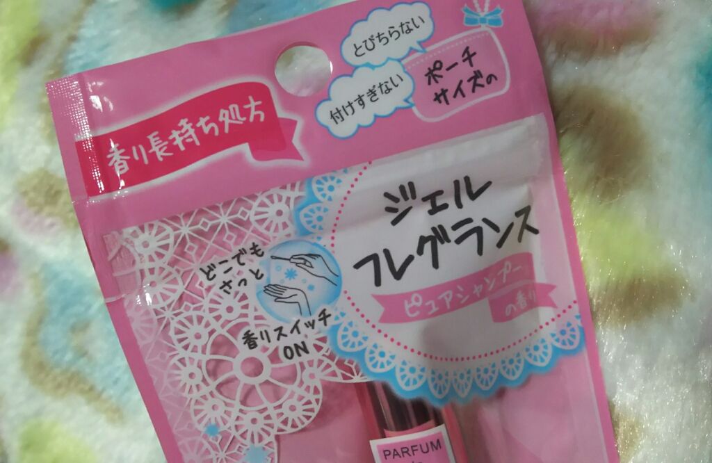 ジェルフレグランス ピュアシャンプーの香り N/フィアンセ/香水(レディース)を使ったクチコミ(3枚目)