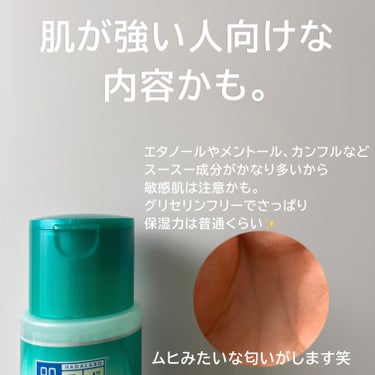 肌ラボ 薬用 極潤 スキンコンディショナーのクチコミ「肌ラボ薬用 極潤 スキンコンディショナー
━━━━━━━━━━━━━━━
・スースー成分複数配.....」（2枚目）