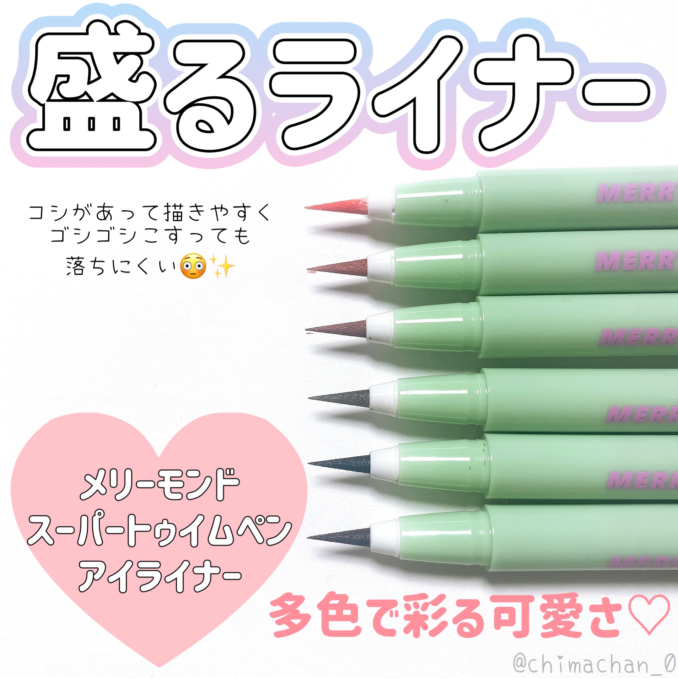 Super Twim Pen Eyeliner/Merrymonde/リキッドアイライナーを使ったクチコミ（1枚目）