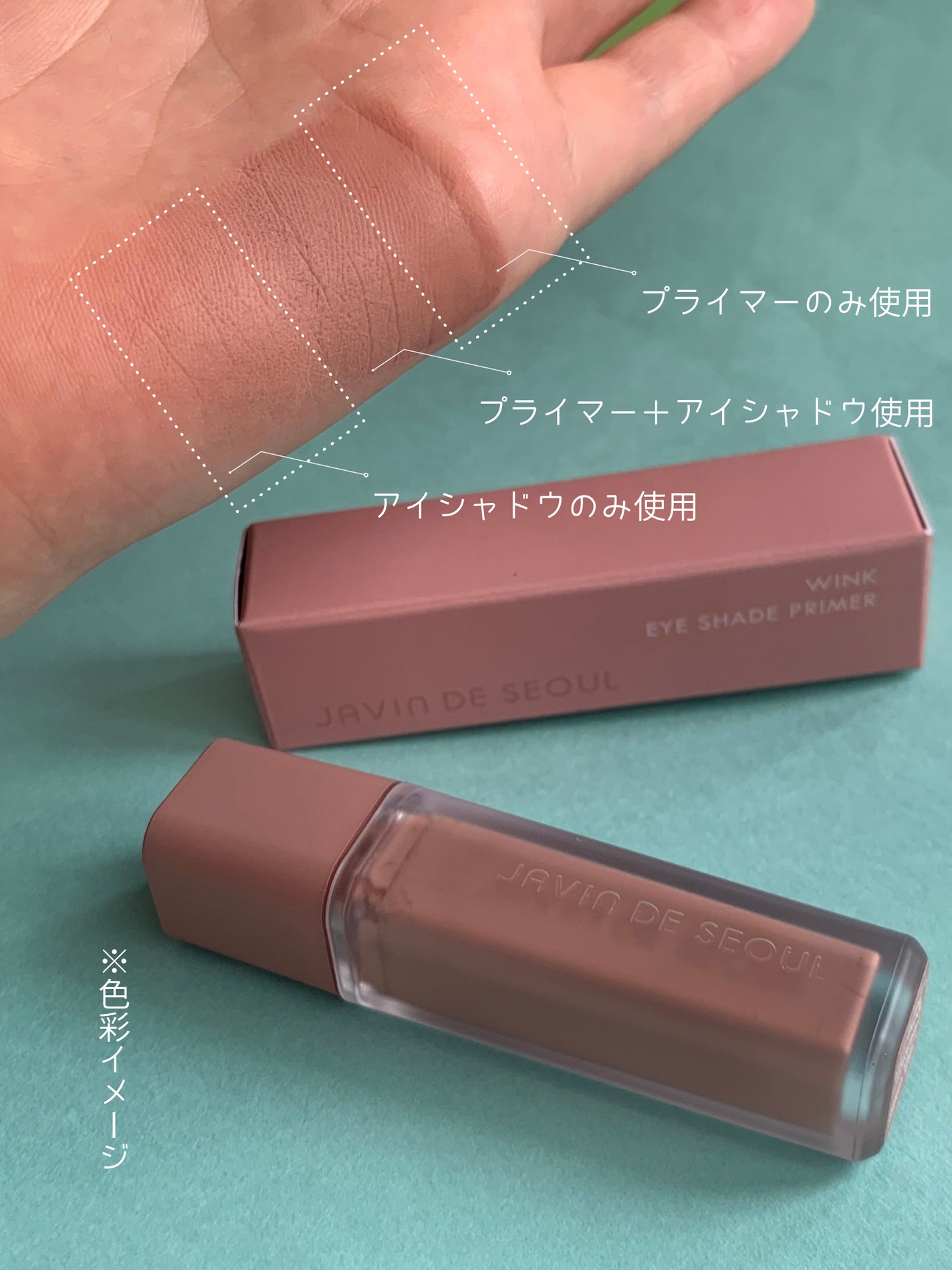 ウインク アイ シェード プライマー/Javin De Seoul/リキッドアイシャドウを使ったクチコミ(3枚目)