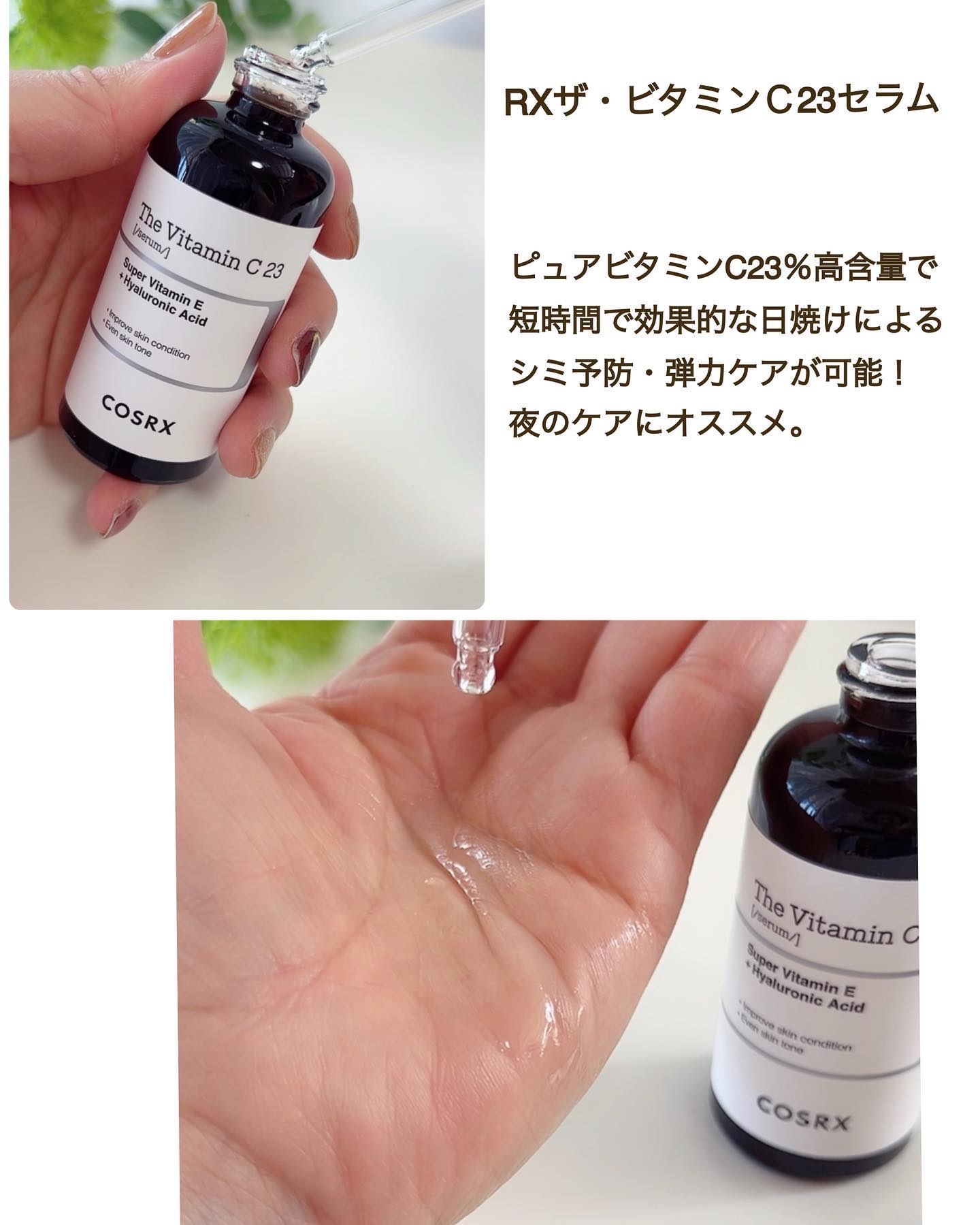 ビタミンEバイタライジングUVクリーム　SFP50＋/COSRX/日焼け止めクリームを使ったクチコミ（3枚目）