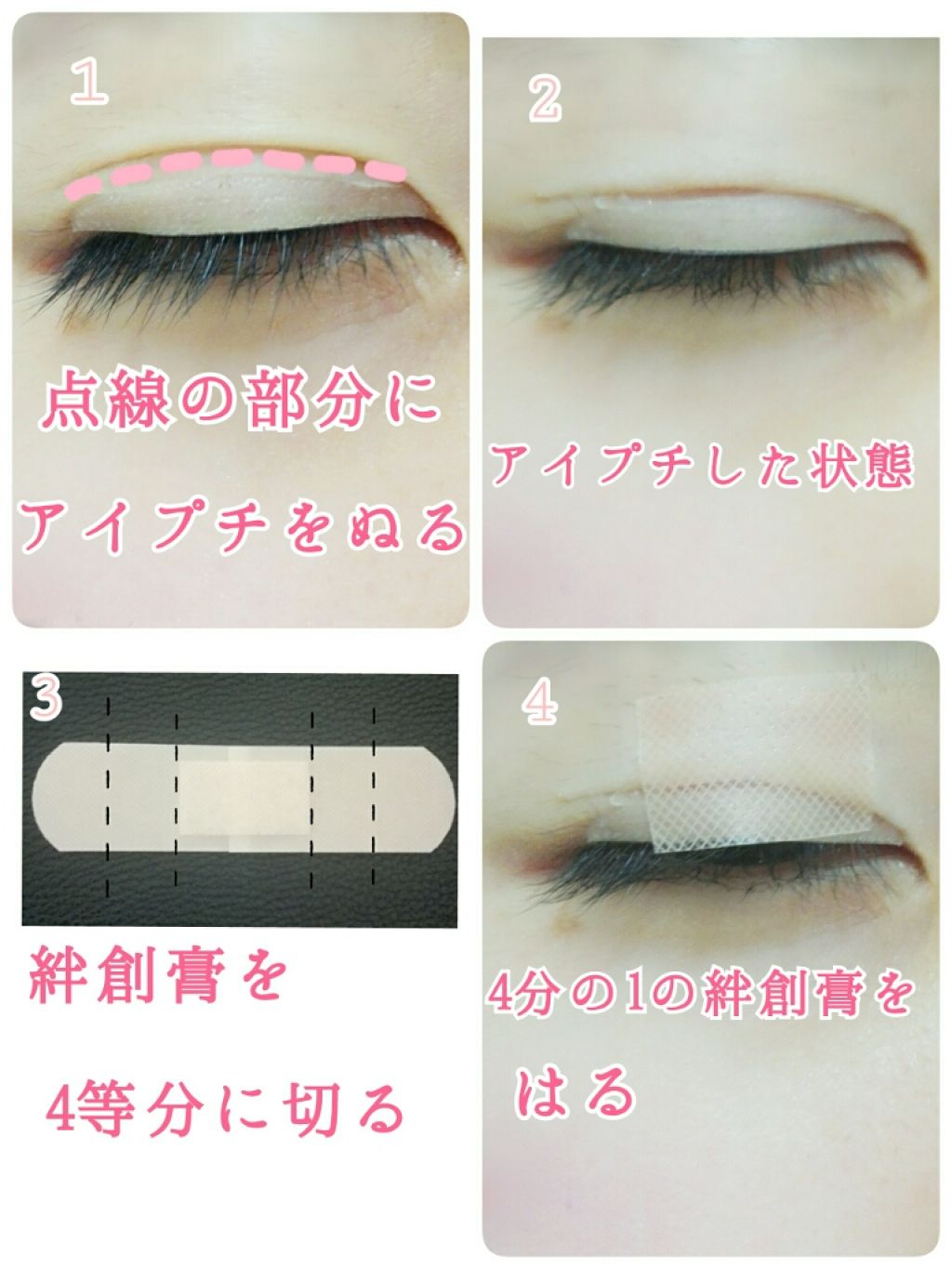 二重まぶた用シール/DAISO/二重まぶた用アイテムを使ったクチコミ(3枚目)