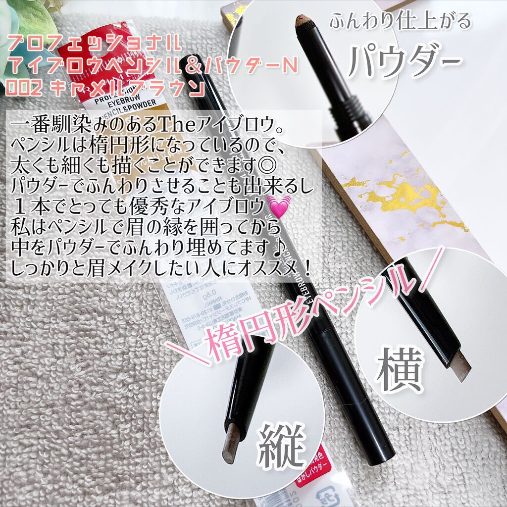 プロフェッショナル アイブロウ ペンシル&パウダー/リンメル ロンドン/パウダーアイブロウを使ったクチコミ(3枚目)
