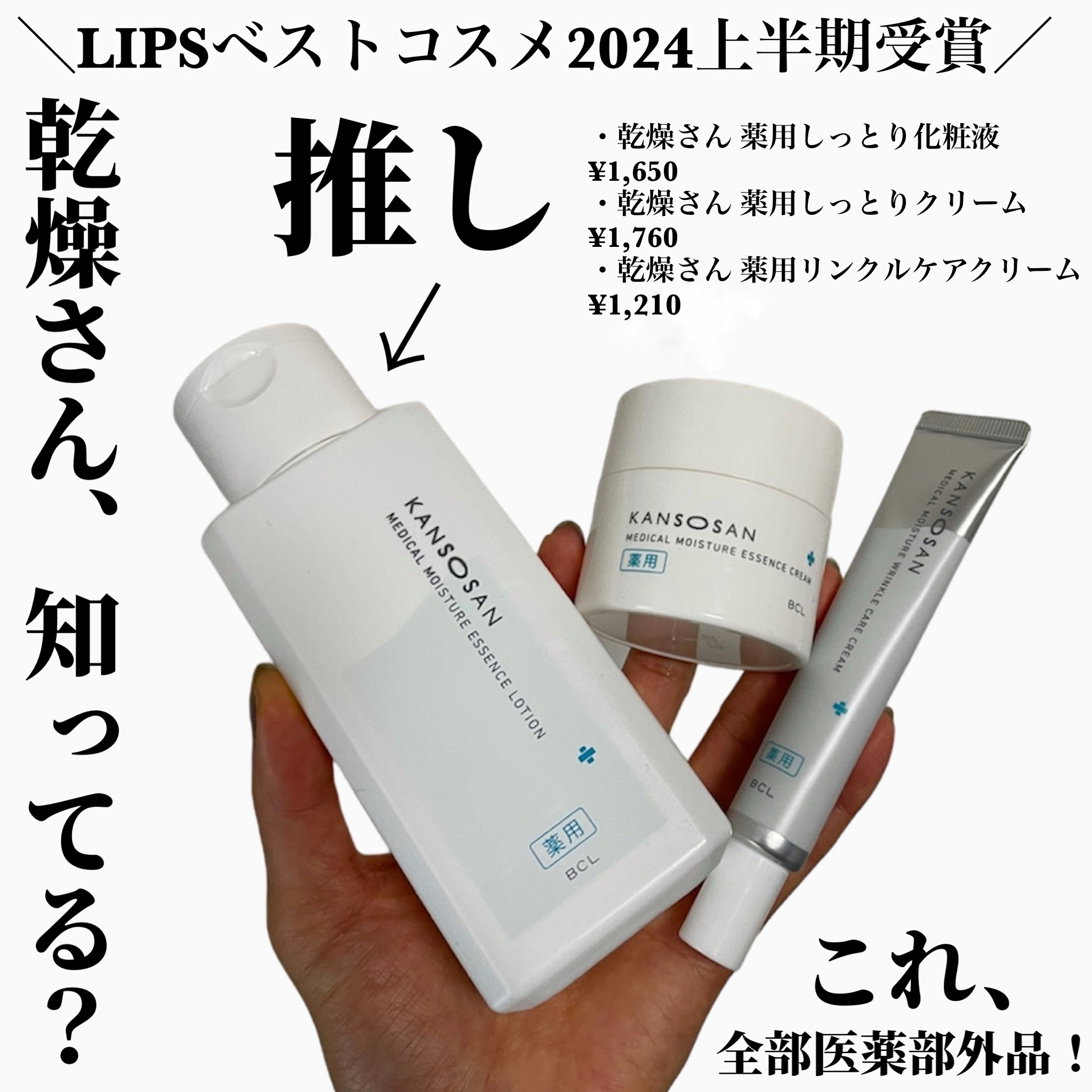 乾燥さん 薬用リンクルケアクリーム 【医薬部外品】/乾燥さん/フェイスクリームを使ったクチコミ（2枚目）