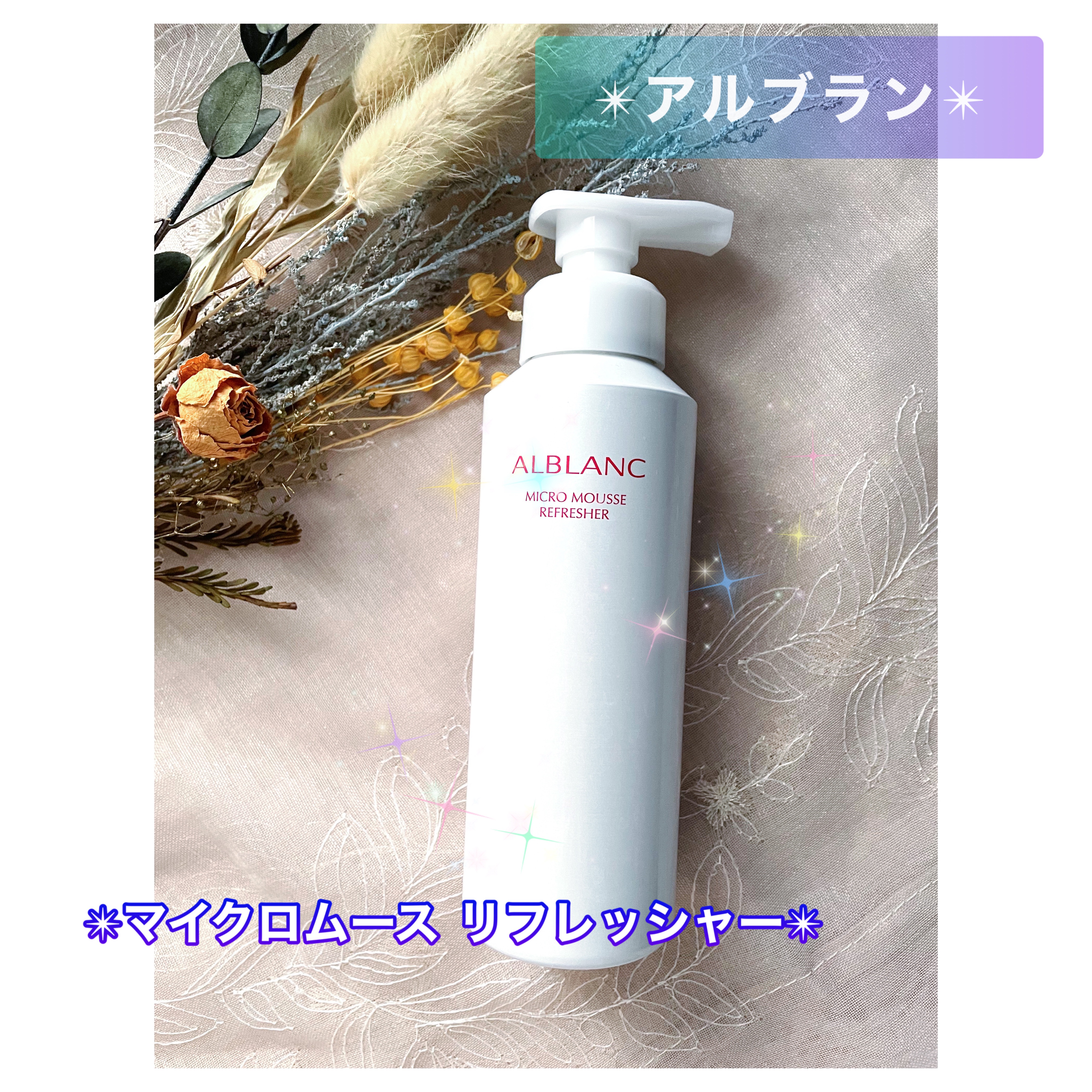 こんにちは　 ☺︎❤︎
.
.
先日、#コスメラウンジ　様
@cosmelounge 
#オンラインラウンジ101
に参加をさせて頂きました☺︎❤︎
今回は、個人的にも大好きな
アルブラン様🙋🏻‍♀️💕から新しい洗顔料が
発売される