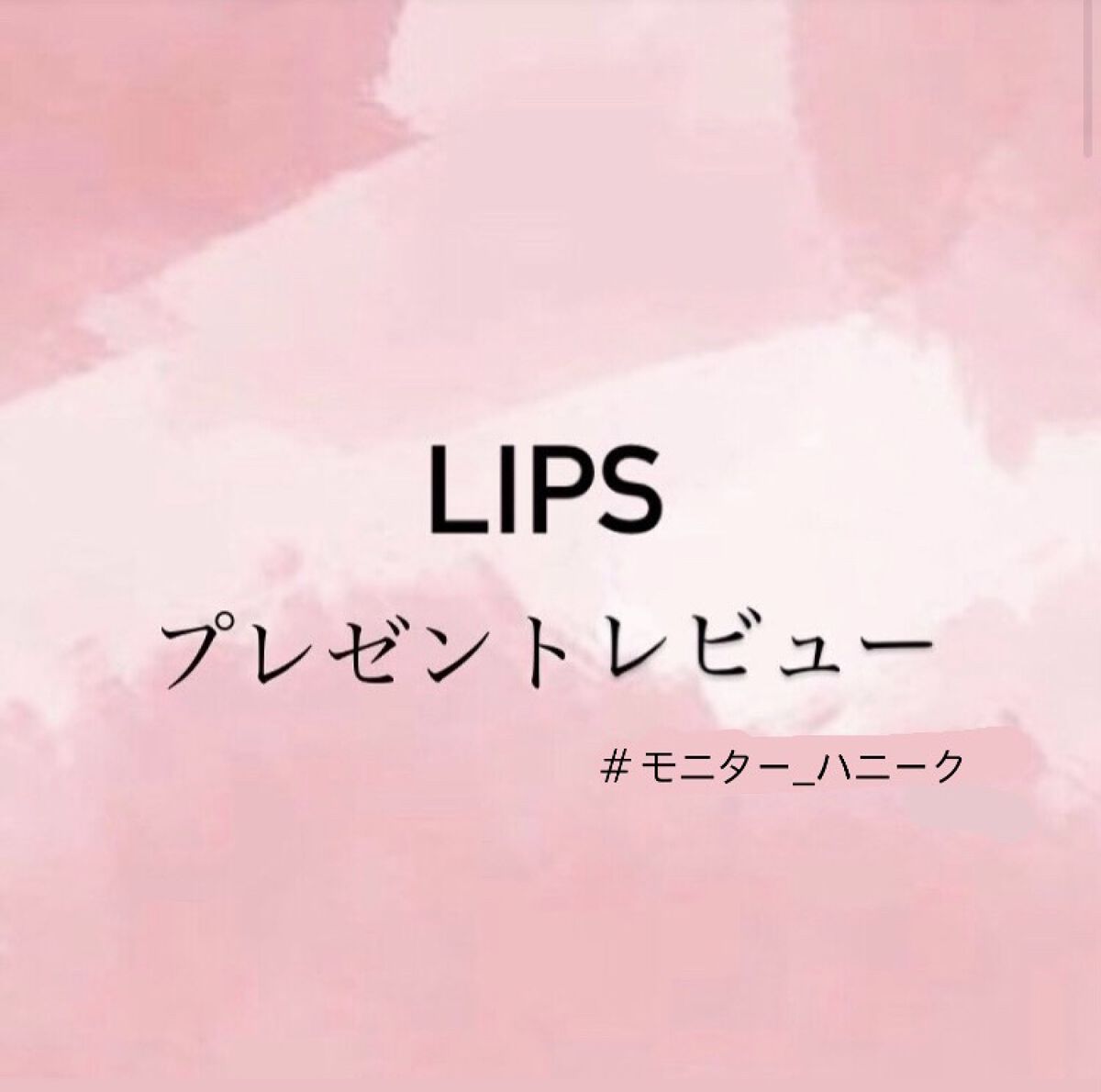 ディープリペア シャンプー モイスト／ヘアトリートメント モイスト/ハニーク/市販シャンプーを使ったクチコミ（1枚目）