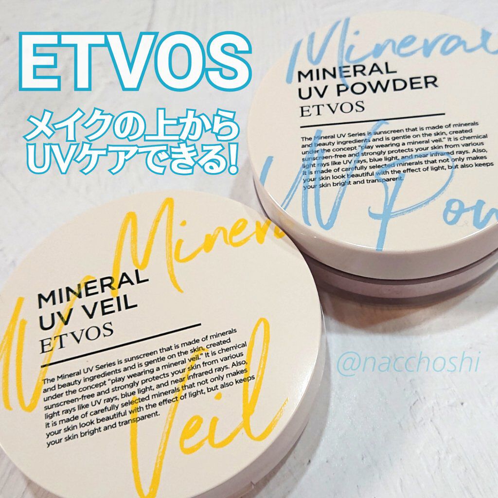 毎年人気のエトヴォス ミネラルUVシリーズ☀️今年は新色も発売！

みなさまこんばんは、ナチョです。

毎年限定パッケージで発売されるミネラルUVシリーズ、
紫外線やブルーライト、近赤外線をカットしつつも浴びてしまった光ダメージによる乾燥の