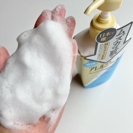 まるこ☺︎フォロバ100 on LIPS 「【PR】 ▷アレルジーナ 抗ヒスタミン配合ボディソープ〈液..」(4枚目)