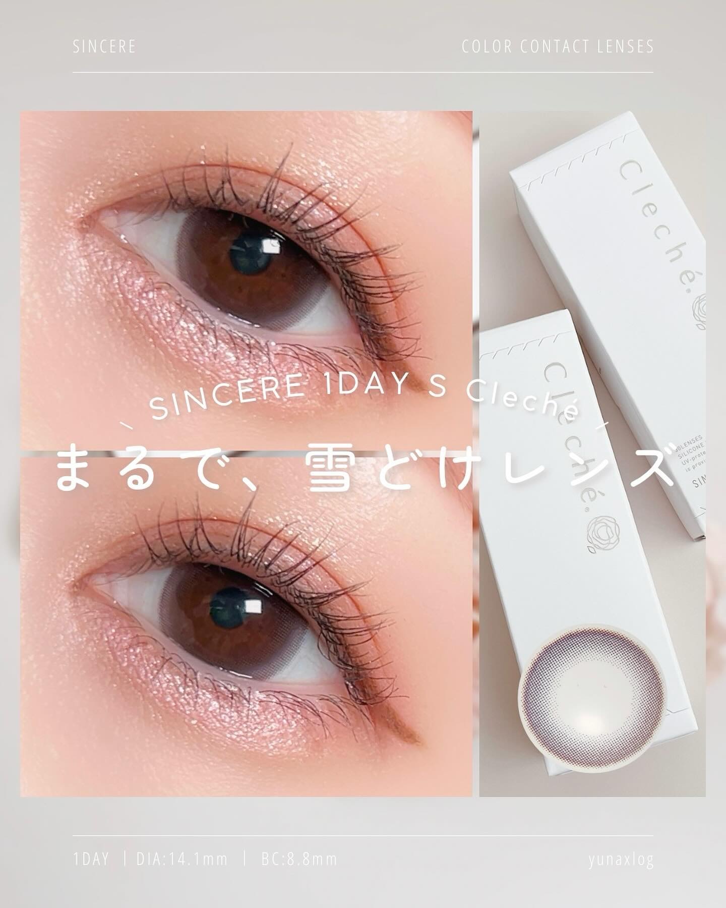 SINCERE 1DAY S Cleché（シンシアワンデー S クレシェ） コントロール132/Sincere S/ワンデー（１DAY）カラコンを使ったクチコミ（1枚目）