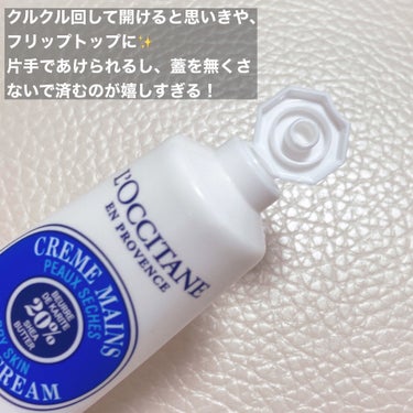 シア ハンドクリーム/L'OCCITANE/ハンドクリームを使ったクチコミ（2枚目）