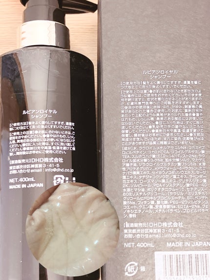 シャンプー/トリートメント/Rubian Royal/市販シャンプーを使ったクチコミ(2枚目)