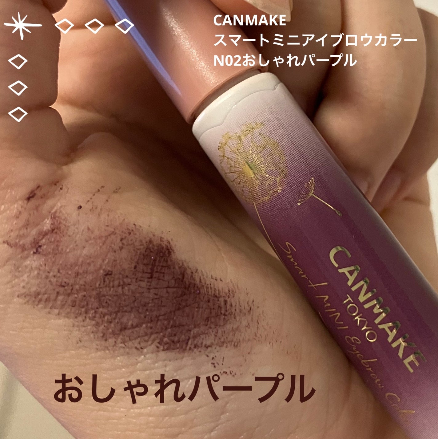 スマートミニアイブロウカラー/キャンメイク/眉マスカラを使ったクチコミ(2枚目)