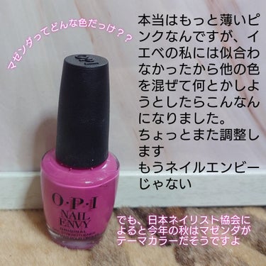 O・P・I ネイルエンビーのクチコミ「💅O·P·I  ネイルエンビー💅
【色も楽しみながら、弾力のある層を作り、強い爪に仕上げる】 .....」（2枚目）