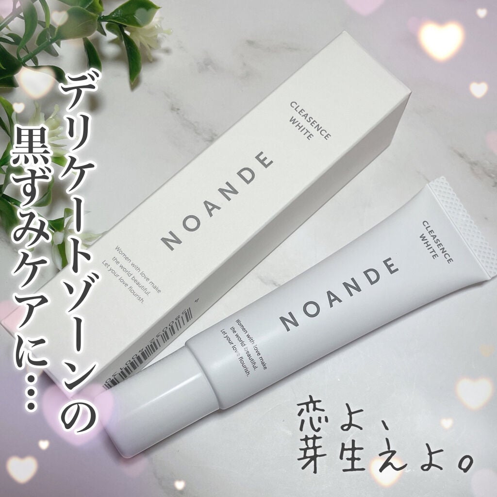 クレアセンス ホワイト/NOANDE/デリケートゾーンケアを使ったクチコミ(1枚目)