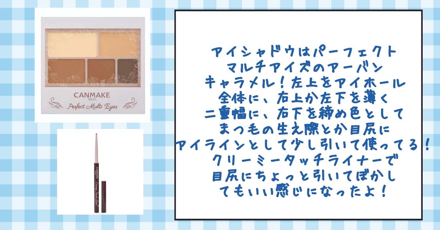 パーフェクトマルチアイズ/キャンメイク/アイシャドウパレットを使ったクチコミ(7枚目)