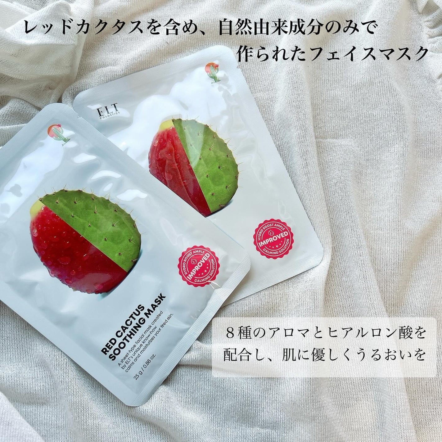 ルル on LIPS 「\美白&鎮静/ELTの自然由来の成分で肌本来の力を取り戻すパッ..」(4枚目)